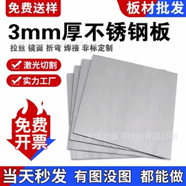 不锈钢板;不锈钢圆管;不锈钢卷