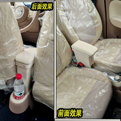 Four-generation Mini Decorative Central – Armrest box