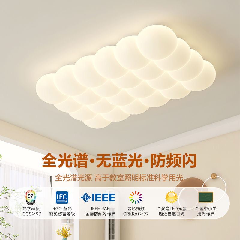 Full Spectrum Cream Style Bubble Living Room Ceiling Lamp Warm and Romantic Bedroom Eye Protection Dining Room Lamp Master Bedroom Zhongshan Lamps Full Spectrum Cream Style Bubble Living Room Ceiling Lamp Warm and Romantic Bedroom Eye Protection Dining Room Lamp Master Bedroom Zhongshan Lamps