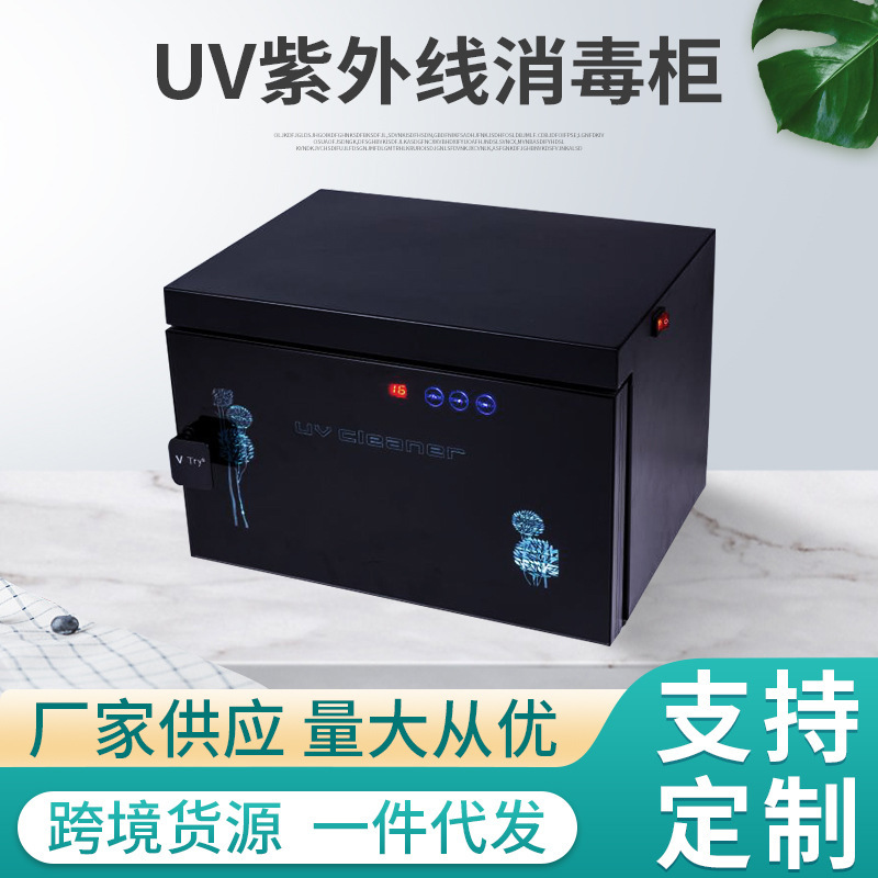 Cross-border supply UV UV disinfection box tool disinfection box mini towel disinfection box UV disinfection box