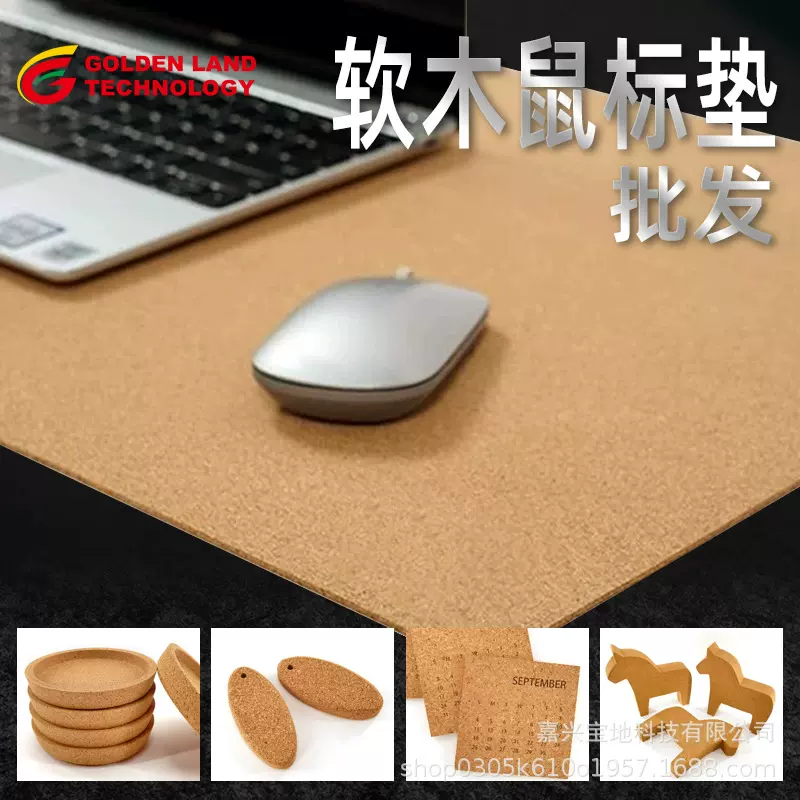 贴布软木垫 软木鼠标垫软木桌垫软木鼠标垫电脑办公桌垫工厂批发