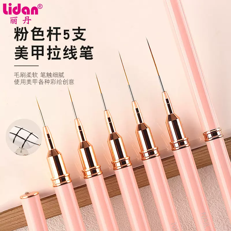 丽丹单支针管美甲拉线笔手办面相笔7MM-20MM极细针管拉线勾线笔