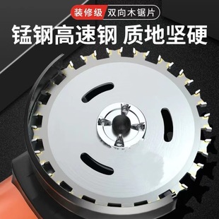 Carbide woodworking double-sided saw blade 4 inch 40 teeth 100 type angle grinder cutting blade two-way cutter head circular saw blade