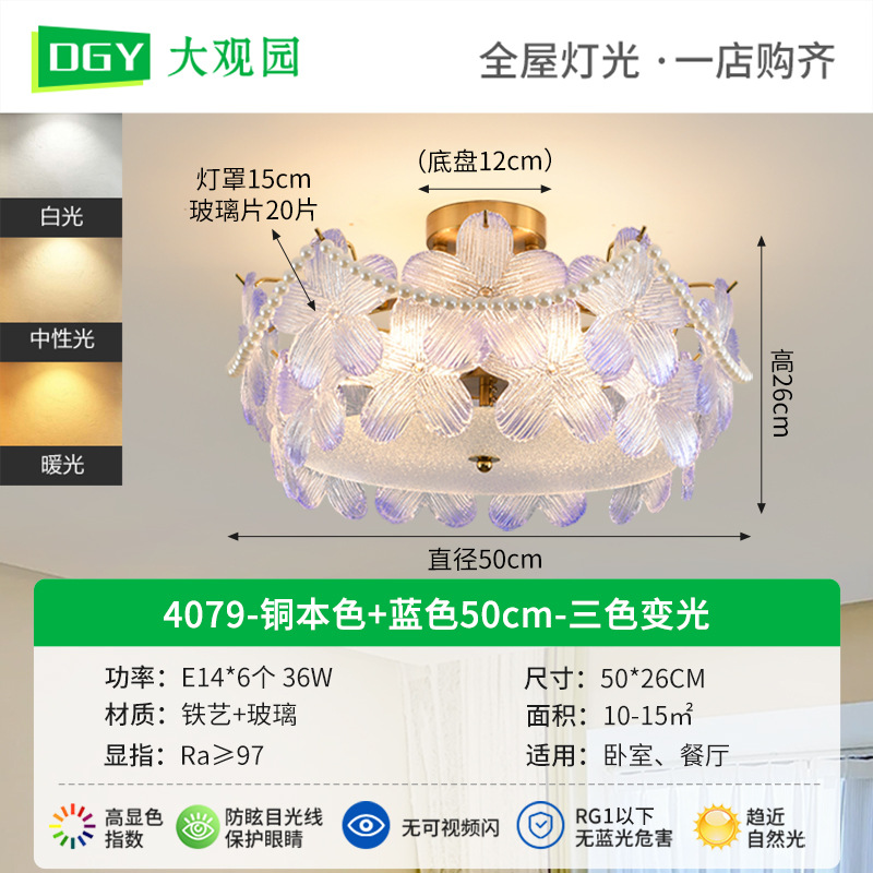 [Selección Premium] Lámpara de techo LED, simple y moderna, nuevo modelo 2026, estilo crema de lujo ligero, luz para dormitorio 413L.