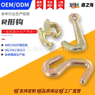定制R形钩环眼吊钩专业生产羊角滑钩抓钩各种非标吊钩来图生产