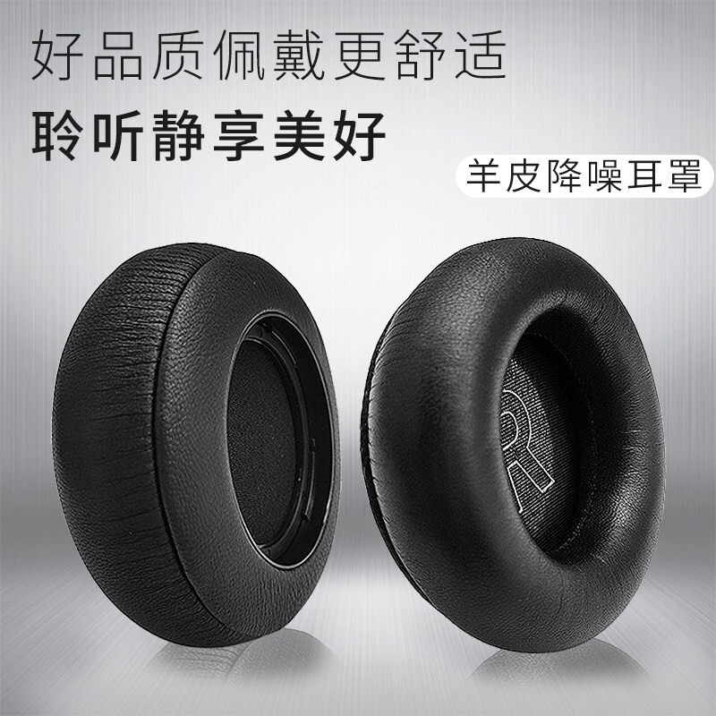 Suitable for B&O Beoplay H9I 3Rd Gen Hx Earphone Covers, Lambskin Ear Pads, Ear Cushion Covers