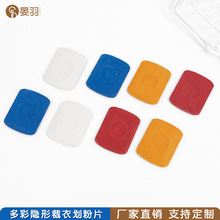 盒装彩色划粉裁衣画粉 隐形粉笔服装裁缝划粉片 设计打版工具批发