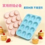 烘焙圆形巧克力硅胶蛋糕模