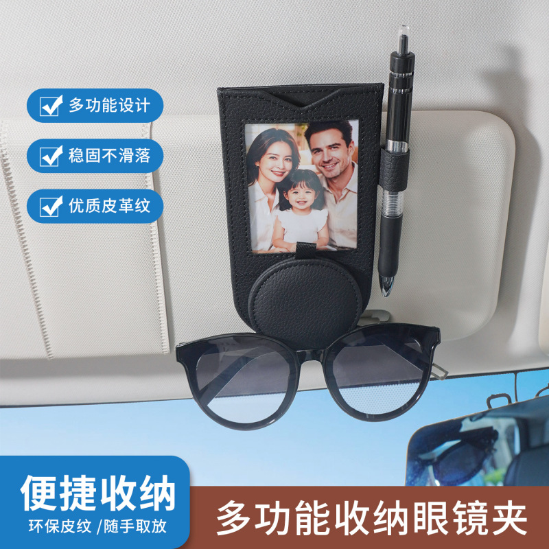 New Model Car Glasses Clip with Photo Frame, Photo Storage, Car Sun Visor Photo Holder, Magnetic Sunglasses Clip New Model Car Glasses Clip with Photo Frame, Photo Storage, Car Sun Visor Photo Holder, Magnetic Sunglasses Clip