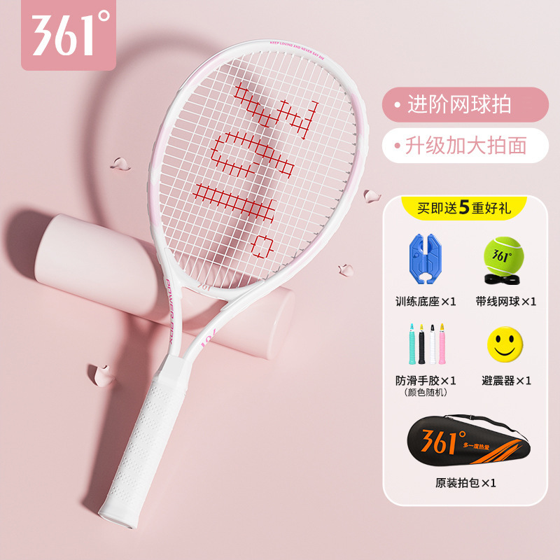 361 ° テニスラケット正規品1人用ラインスプリングバックセット大学生用初心者入门テニストレーニング|undefined