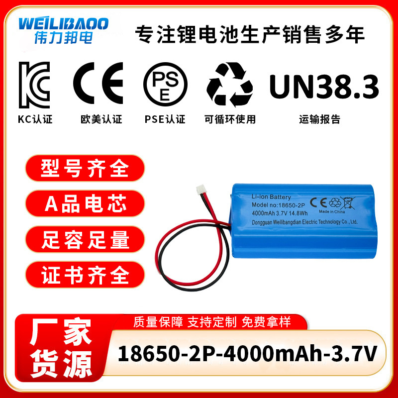 18650 Lithium Battery Pack 4000Mah3.7V Cylindrical Battery Suitable for Hanging Neck Fan Mini Fan Karaoke
