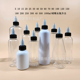 塑料瓶、壶;喷雾瓶;塑料桶