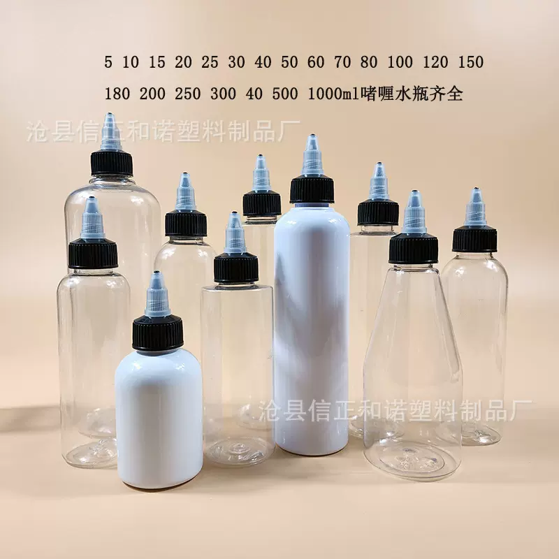 啫喱水盖瓶150/200ml透明PET尖嘴瓶300毫升颜料瓶挤压瓶1升分装瓶