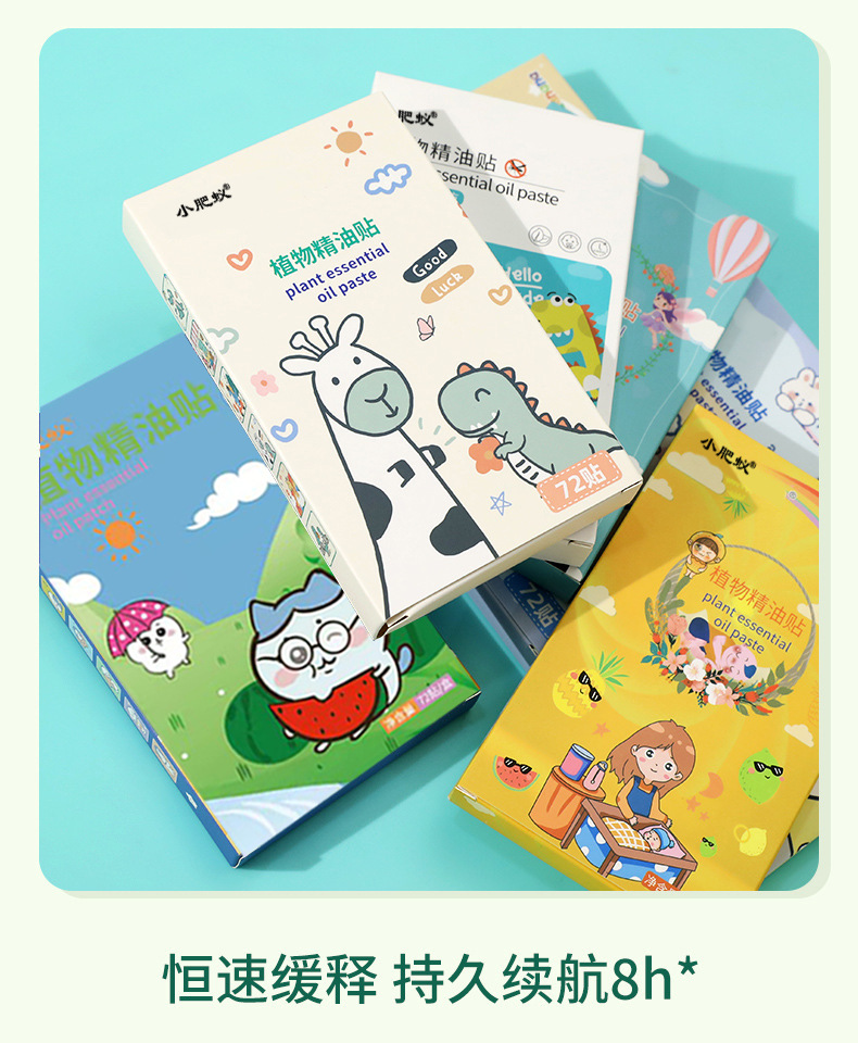 小肥蚁72贴-1 拷贝.jpg