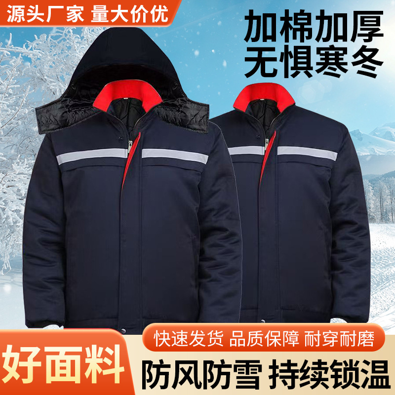 冬季加厚男劳保棉服反光工厂冷库仓管物流防寒保暖劳保棉袄可印字|undefined