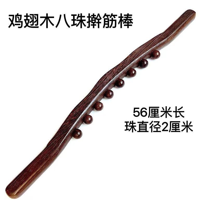 Beech Wooden Tendon Stripping Stick Scraping Stick Eight Beads Meridian Massage Stick Beauty Salon Stripping Stick Wooden Stripping Stick Stripping