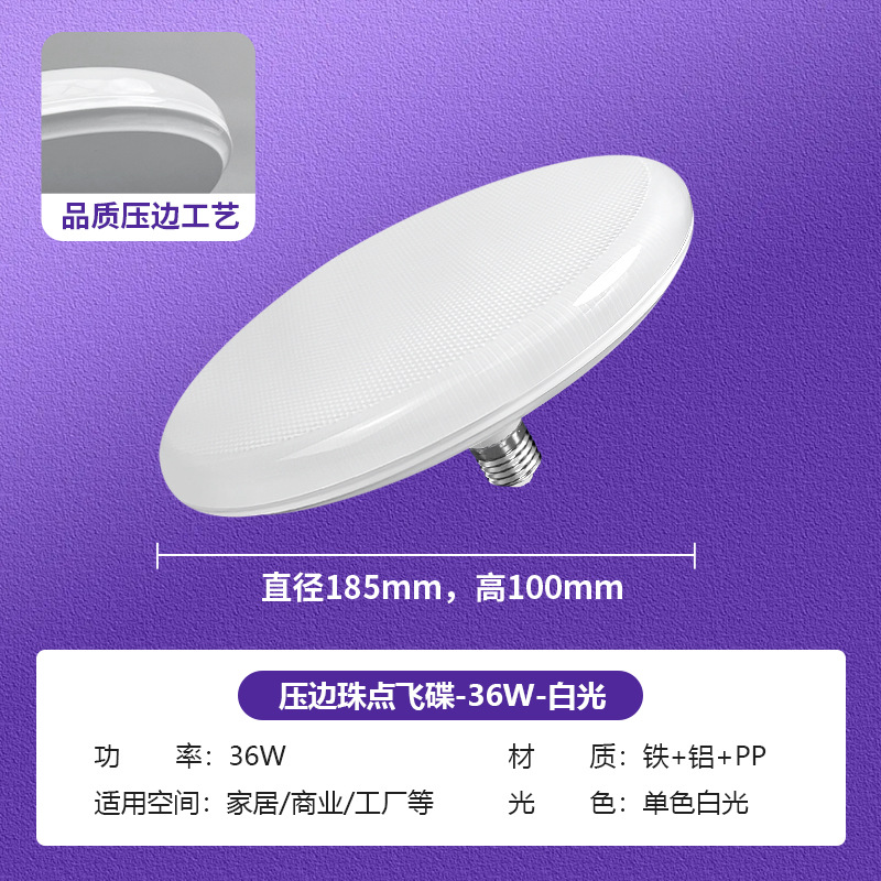 Lámpara de platillo volador especial transfronteriza LED super brillante hogar tornillo impermeable lámpara de ahorro de energía lámpara de alta potencia