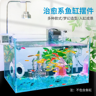 Internet Celebrity Fish Tank Landscaping Ice Blue Crystal Castle Carousel Windmill Fish Tank Landscaping Micro Landscape Bucket Fish Ornaments
