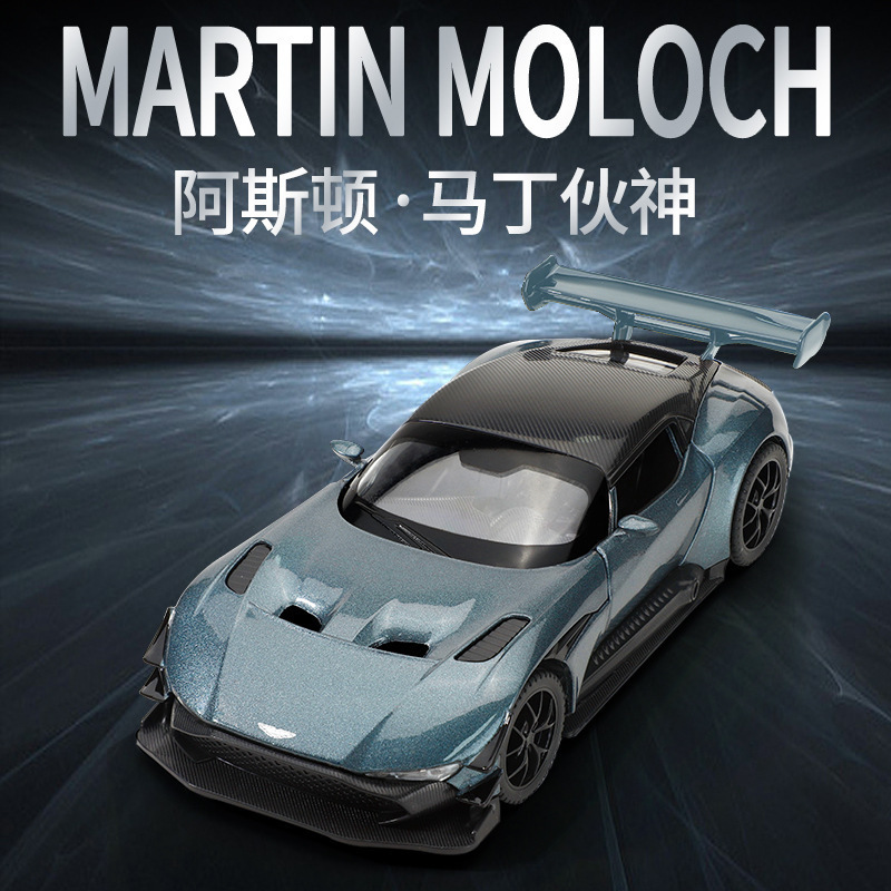 Boxed Zhongyuanxing 1:32 Aston Ma Nail Vulcan Simulation Race Edition Alloy Model Acousto-optic Power Collection