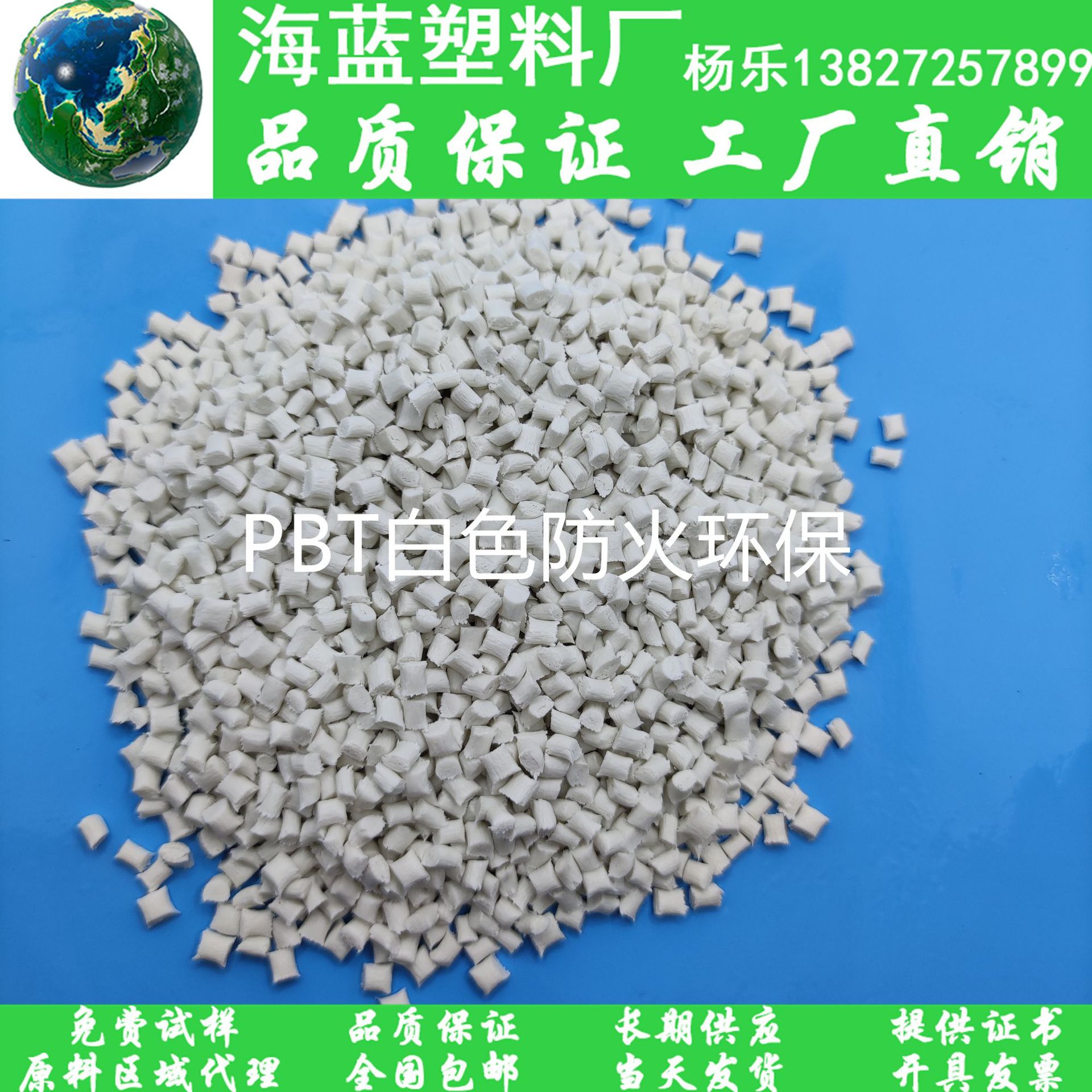 厂家直供防火PBT 增强阻燃PBT耐冲击 耐疲劳性 尺寸稳定性 高韧性