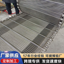 不锈钢网带果蔬清洗输送带耐高温食品烘干网带食品冷却不锈钢网链