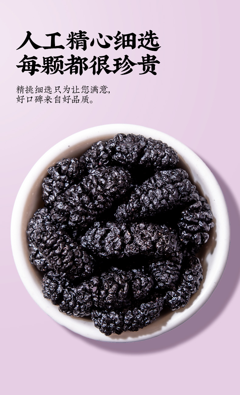 Dried Mulberry Fruit Sang Shen Zi Large Berries Natural Snack and Herbal Tea Ingredient 500g Bag key features