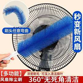 电风扇除尘刷免拆多功能清洁刷可弯曲长柄家用空调口缝隙清洁神器