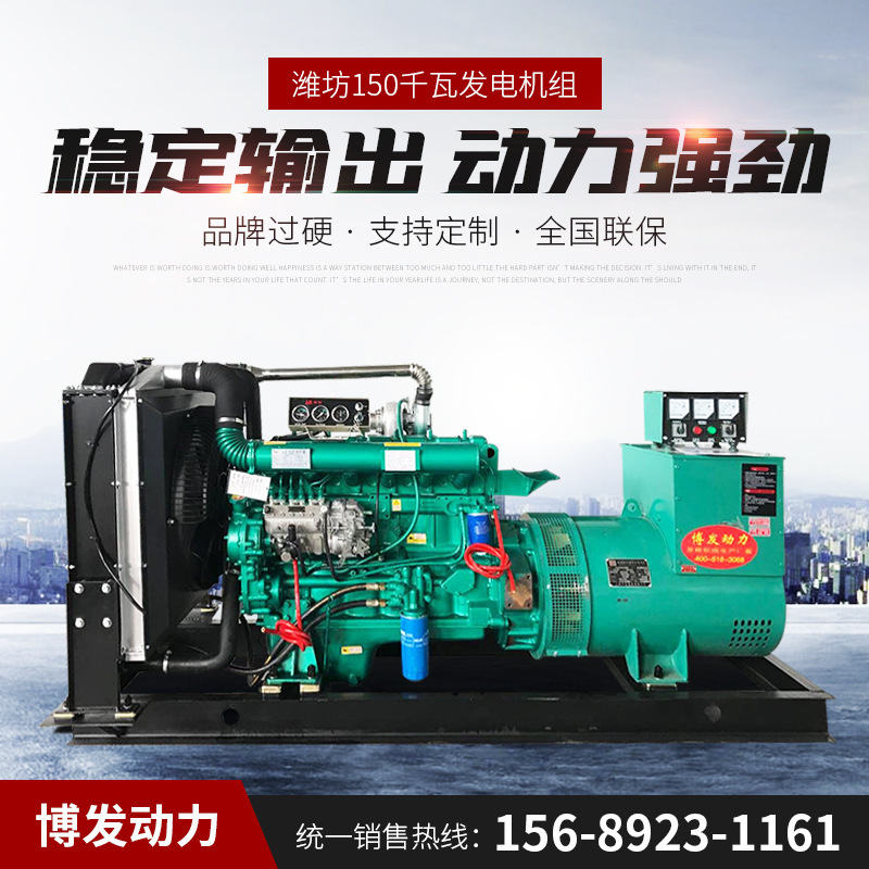 Spot supply 100kw diesel generator set 100kW low noise protective cover Weifang generator set