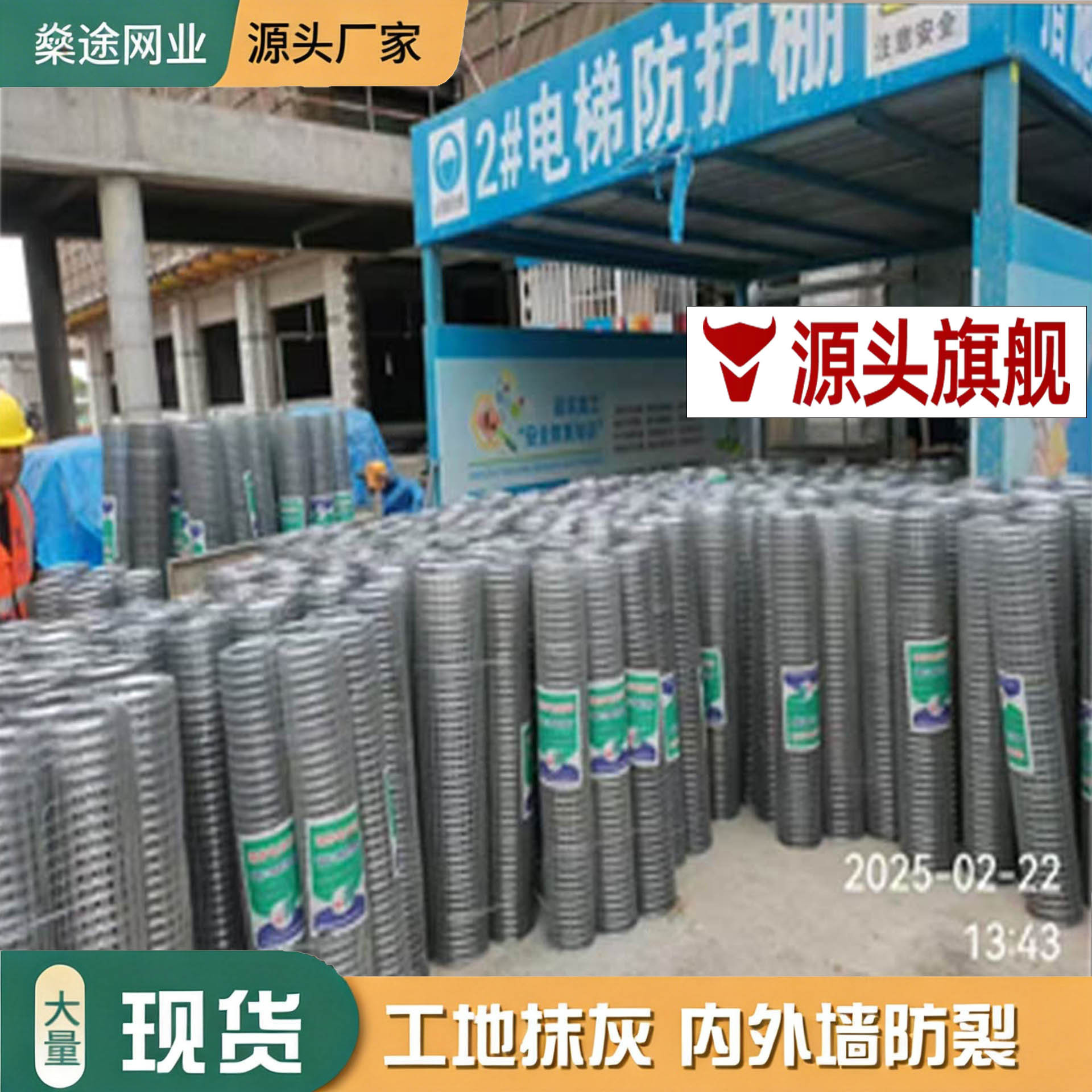 墙面抹灰挂网镀锌钢丝网12.7孔电焊网加粗加厚丝径防裂焊接铁丝网
