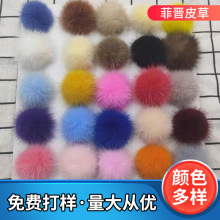 定制彩色多规格水貂毛球真貂绒diy饰品挂件服装头饰辅料毛球