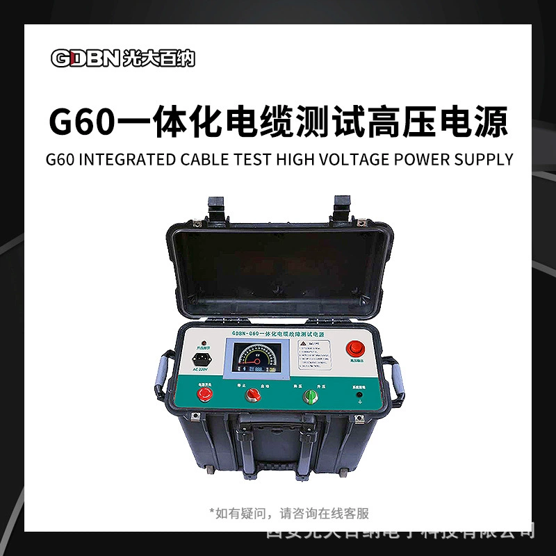 Встроенный кабель, источник питания высокого напряжения, портативный высокочастотный генератор сигналов обнаружения неисправностей кабеля высокого напряжения