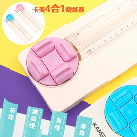 打花机/打孔机;压花器/手账打孔器;裁纸刀