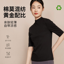 女士半袖上衣春夏新款半高领棉莫吸湿透气柔软舒适休闲正肩t恤女