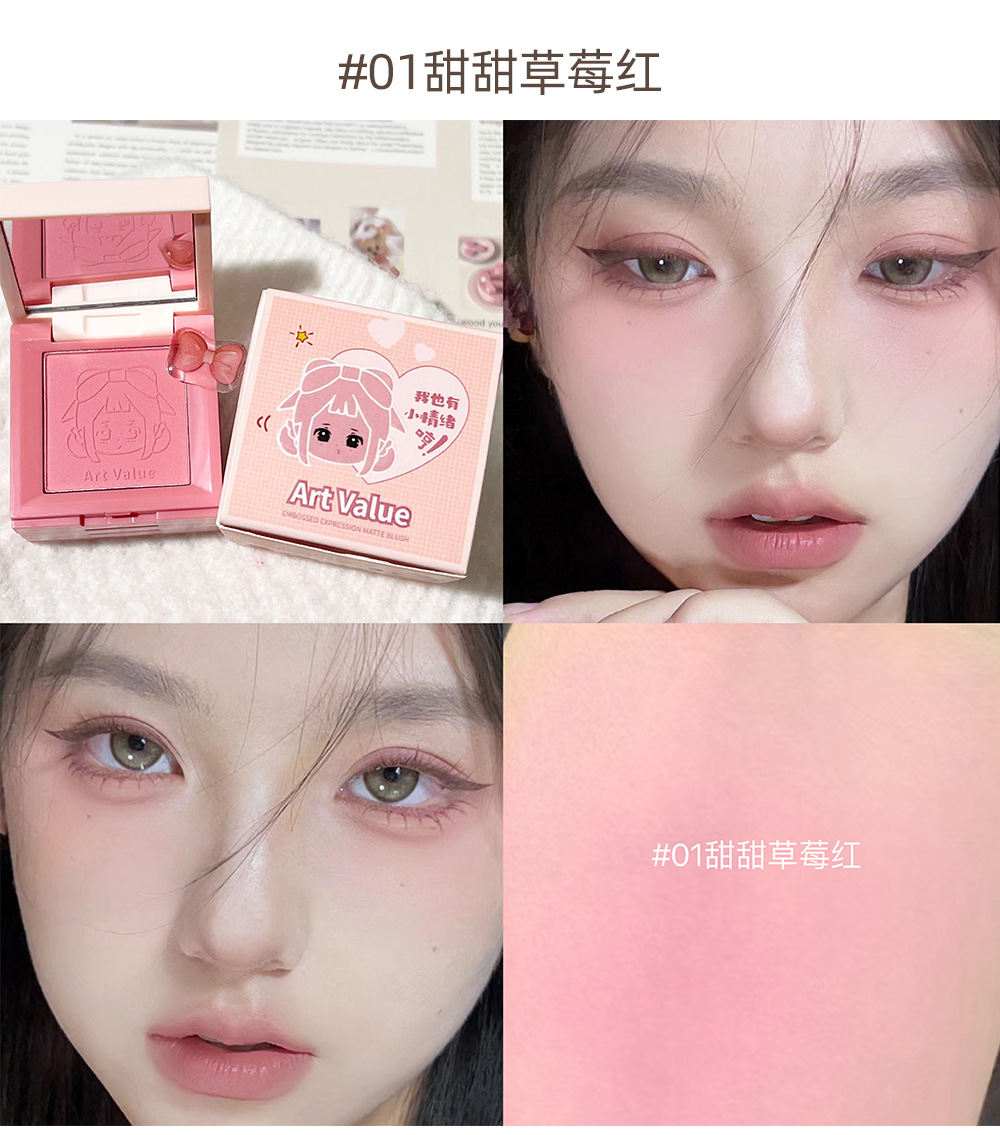 Art Value's new embossed Mood blush, matte contouring and brightening, natural nude makeup blush, cross-border affordable price undefined
