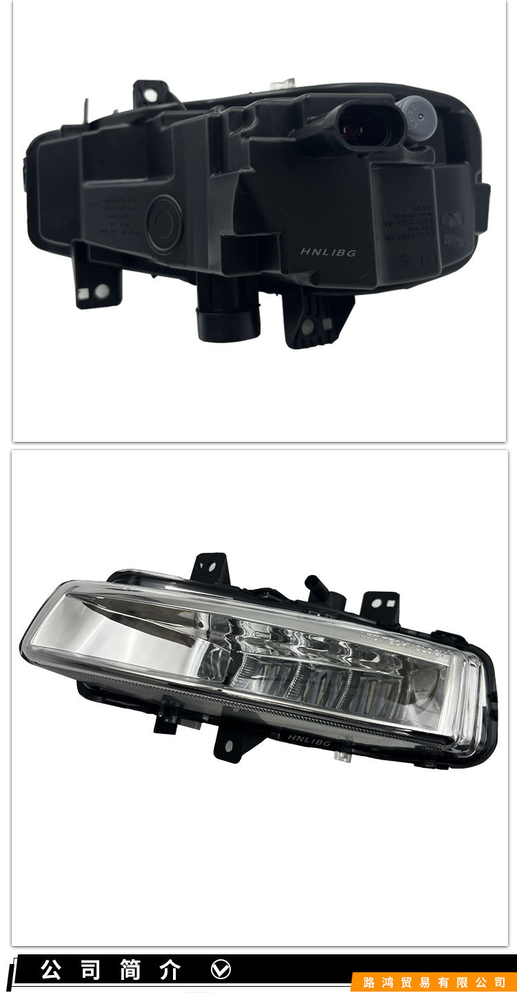Suitable for Land Rover Discovery Front Fog Lamp Lr077887 Lr077888 Front Bumper Fog Lamp Anti-Fog Lamp