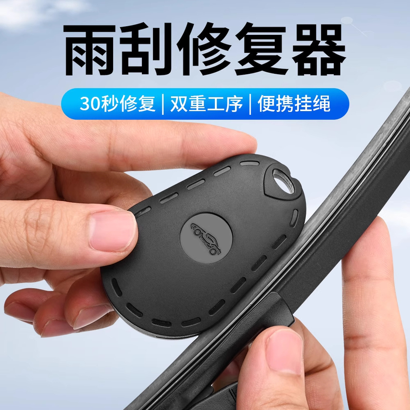 Car Wiper Repair Tool Wiper Blade Strip Repair Tool Rain Strip Scratch Repair Tool Wiper Strip Universal