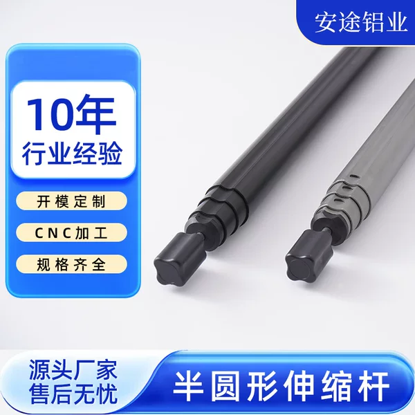 Semi-Circular Telescopic Pole Made of Thickened Aluminum Alloy, Durable for Outdoor Portable Tents and Canopy Telescopic Support Poles