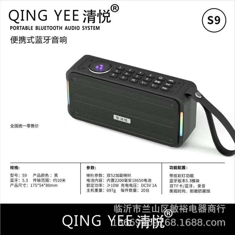 Qingyue S10 ポータブルワイヤレス Bluetooth スピーカーサブウーファーデスクトップシリーズ高品質大量の長寿命周囲光|undefined