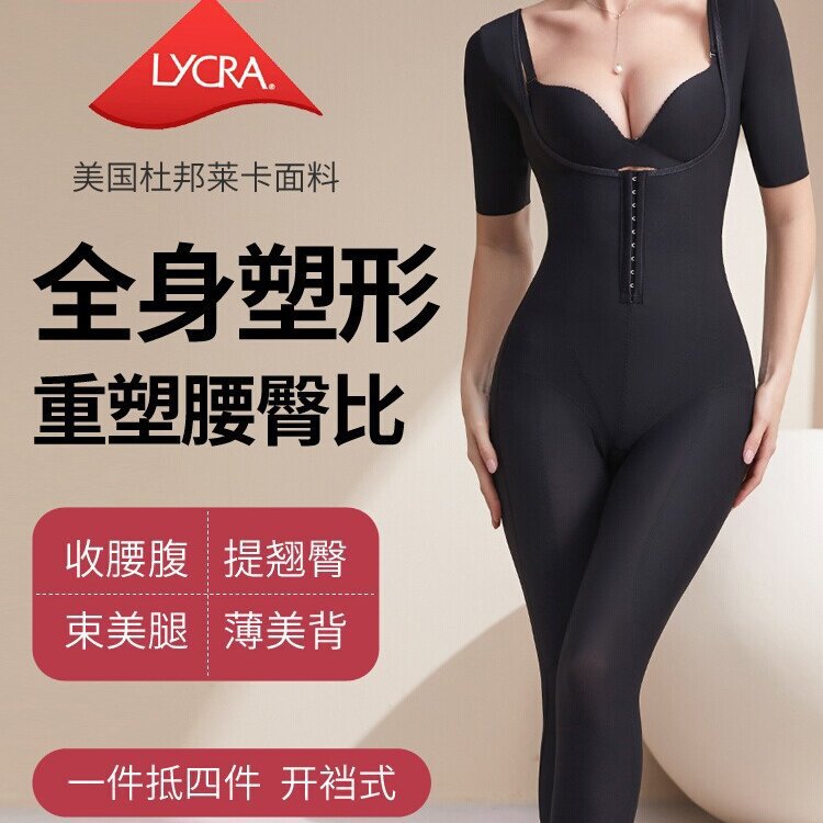Innerwear