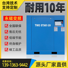 蘇州工廠直供37KW永磁變頻螺桿式空壓機380V工業級空氣壓縮機