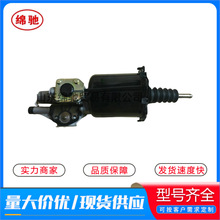 离合器分泵9700514390跨境供应福田金龙卡客车配件离合器助力器