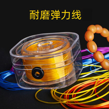 手串绳 水晶弹力线 串珠皮筋穿手链的绳子牛筋耐磨拉不断佛珠