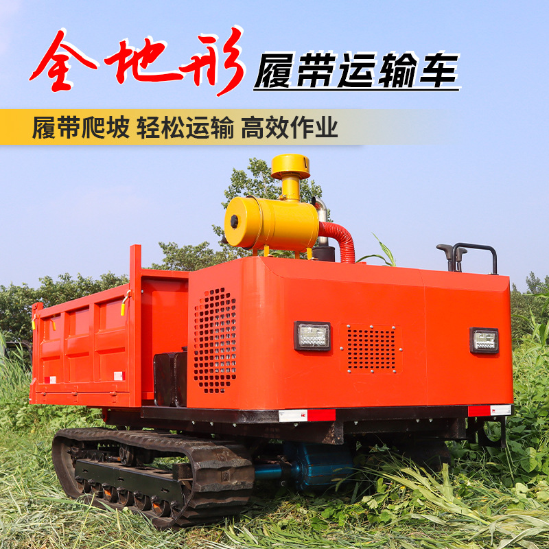 小型运输车农用拖拉机全地形爬山虎自卸车液压多功能搬运车爬坡王