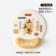 創意文字護腕鼠標墊女手腕墊防滑辦公室筆記本電腦鍵盤手托水墨風