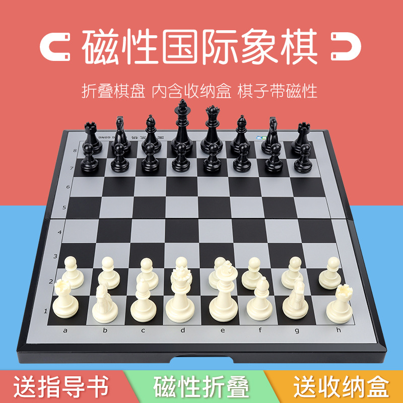 Chess Kidsren's Magnetic Portable Chess Board High-End Magnetic Checkers Primary School Students Competition Special Set