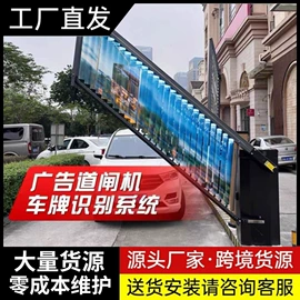 出入口机;道闸;门禁考勤系统