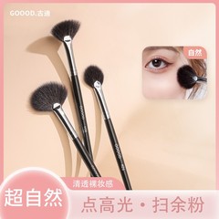 古迪軟毛扇形高光刷一支裝面部細節修容火苗陰影化妝刷大小號套裝