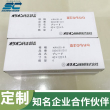 碳片真空泵拆卸圖 ORION好利旺KRX-6/CBX-40/KRF40碳墨板 現貨