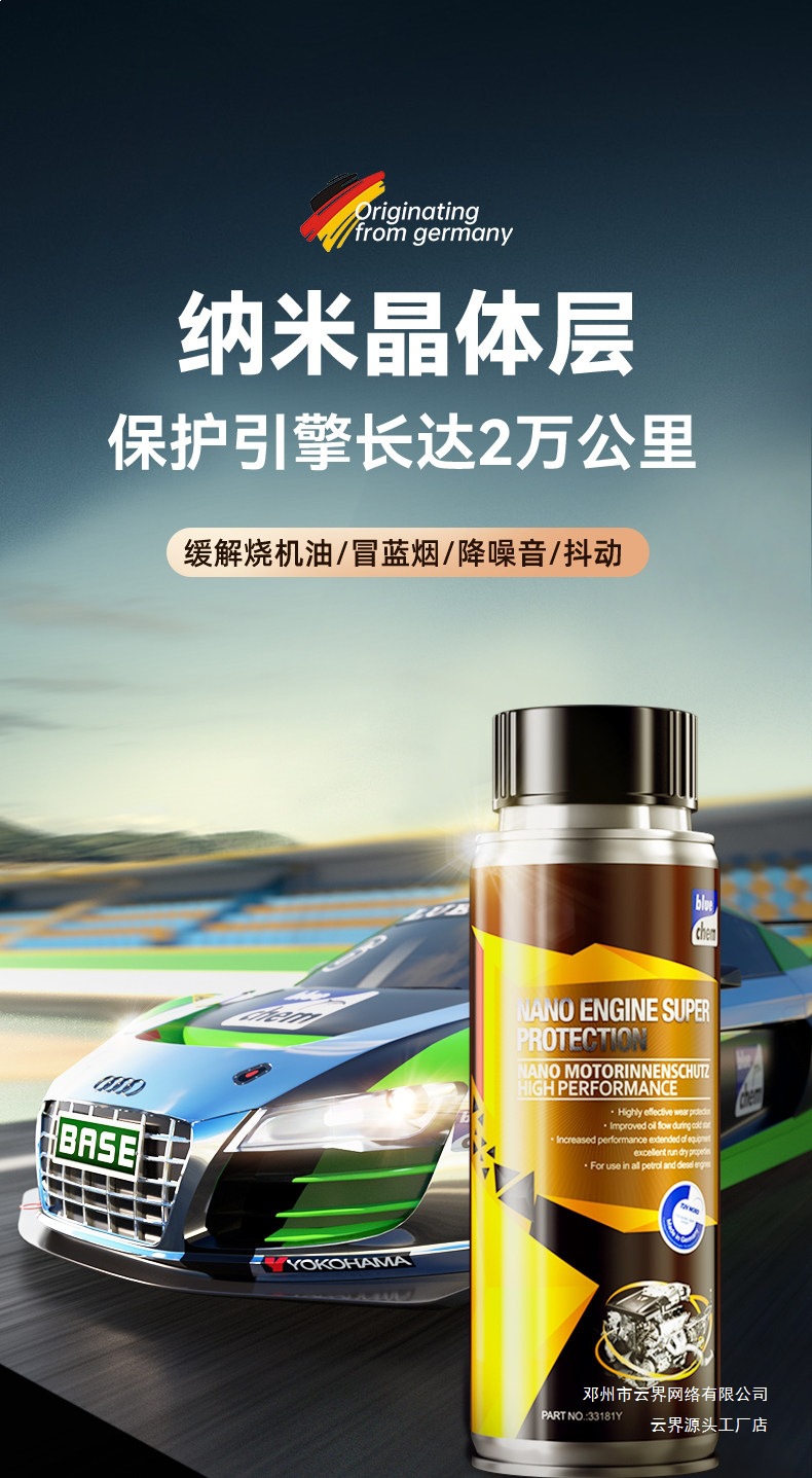 Yunjie Automobile Engine Anti-Wear Protection Agent, No-Disassembly Treatment for Oil Burning, Powerful Repair Oil Additive