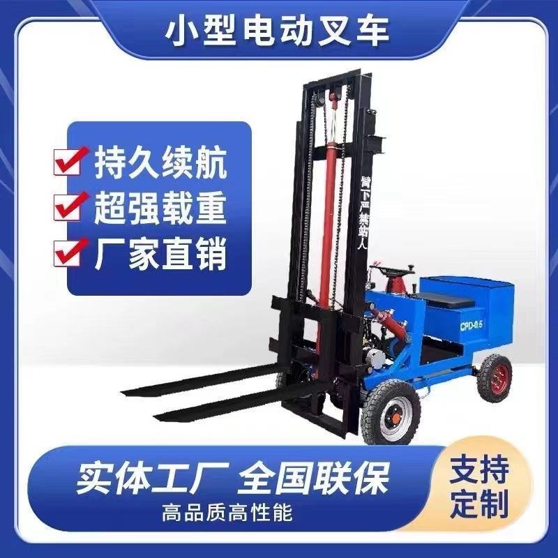 小型简易电动四轮叉车堆高搬运车0.5/0.8吨座驾式液压装卸高效